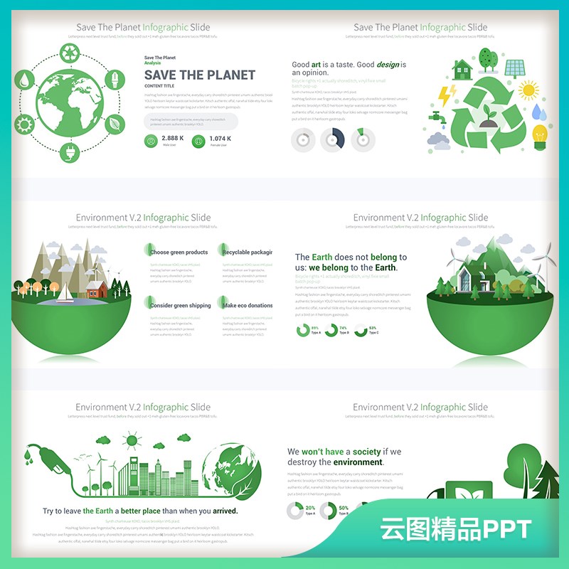 398页PPT模板生态能源环境保护地球农业植物图标专业素材模版