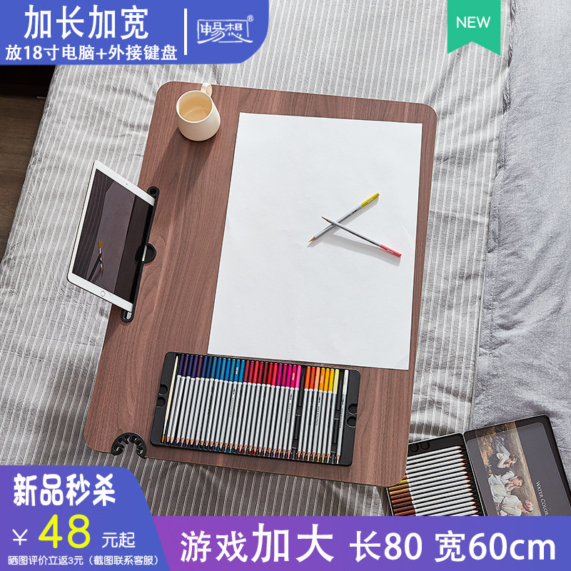 加大号床上电脑懒人桌折叠床上书桌小桌子笔记本电脑桌键盘飘窗桌