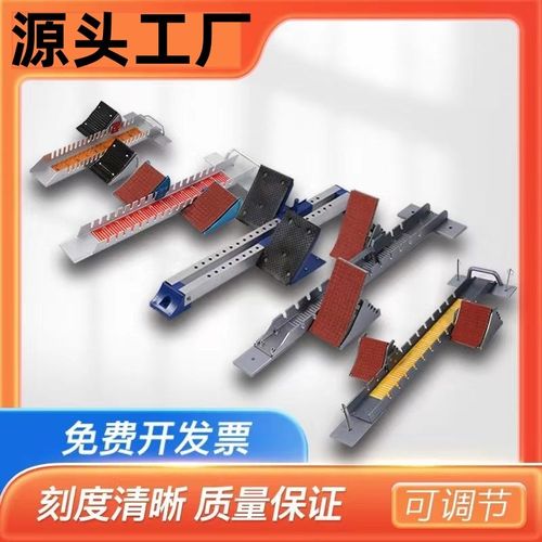 国际比赛专用铝合金起跑器田径训练可调节塑胶跑道跑步训练器材