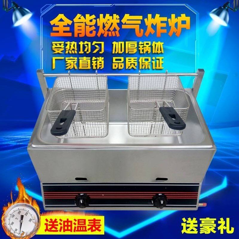 热销锅子油炸锅商用摆摊炸鸡炉炸锅炸麻花大容量摆摊炉子麻辣烫煮