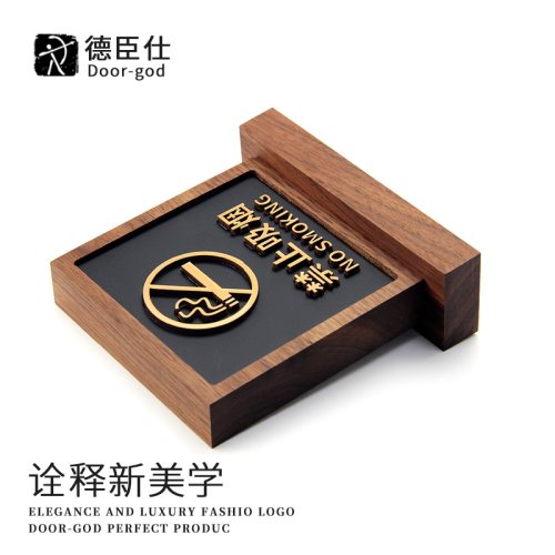 网红风木牌定制刻字禁止拍照标识牌吸烟桌牌请勿卧床号立牌警示标