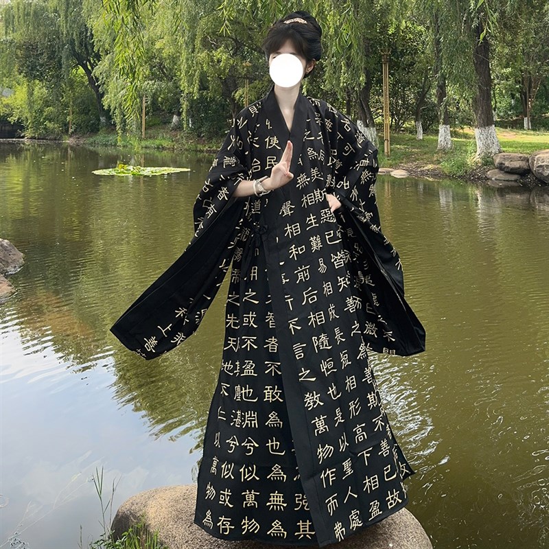 新嘉靖帝b同款道袍睡衣道德经衣明朝汉服cos大明王朝1566嘉靖千字