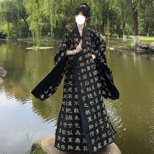 新嘉靖帝b同款道袍睡衣道德经衣明朝汉服cos大明王朝1566嘉靖千字