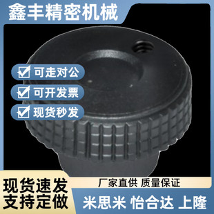 D50 D40 HBA71 无手柄型 D80 树脂压纹手轮 D63 怡合达系列