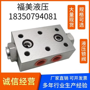 液压锁vbcd1 液压平衡阀 2同步平衡阀