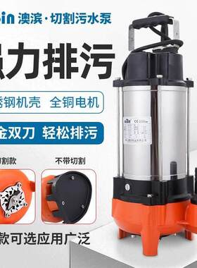 潜水泵家a用切泵割式污水泵22排0v不锈化钢污水泵粪池污抽