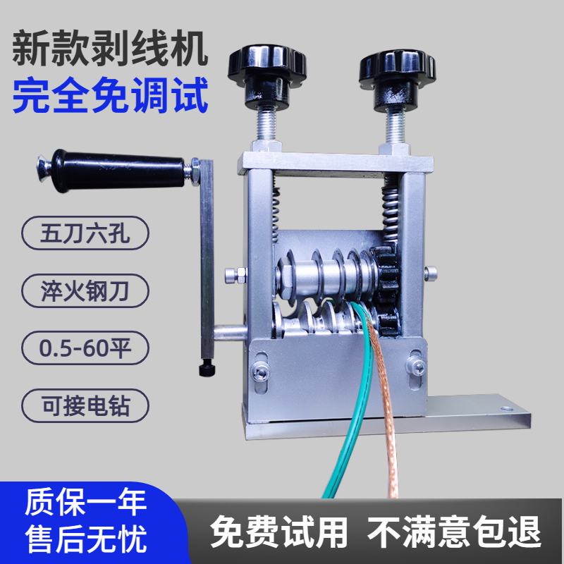 家用电动剥线机全k自动小型扒皮机废旧电线剥皮机器手动剥皮神器