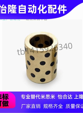 怡合达无油衬套OFK02/OFL02-d5 6 8 10 12 15 16 20 -L8 10 12 15