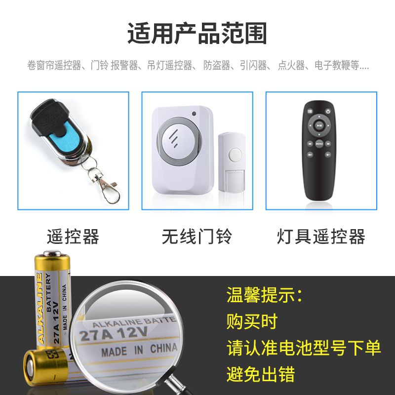 23A 12vg27a电池电动车库卷帘门铃风扇吊灯具遥控器23a27A小号电