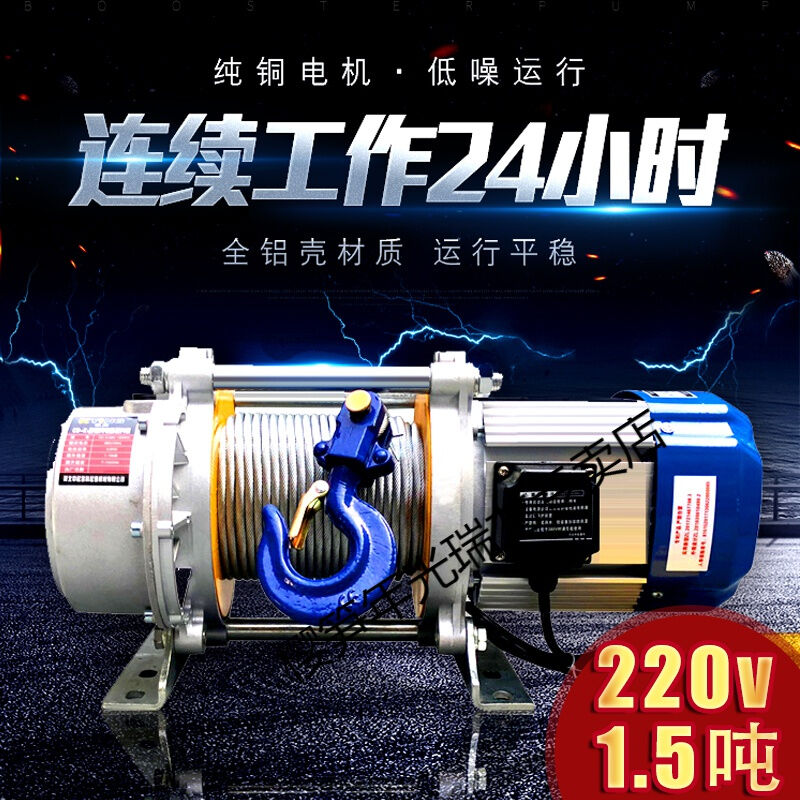 速发多功能铝壳提升机电动葫芦220v380V1吨1.5吨升降装修起重机卷