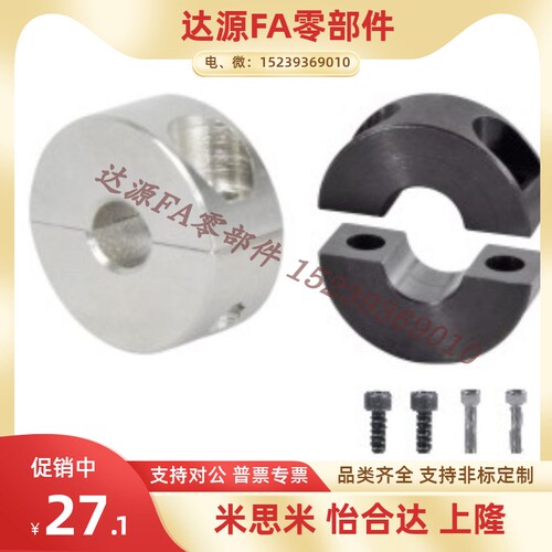 怡合达分离型固定环FAP01/FAP02-D3-D4-DG5-D6-D8-D10-B8 10 现货