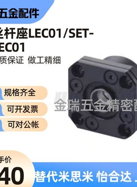 SET-LEC01/LEC01-6/8/10/12/15/20/25/30圆法兰滚珠丝杆支撑座