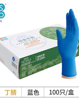 asap奥斯科一次性手套乳胶食品级加E厚丁腈橡胶丁晴餐饮厨房100只