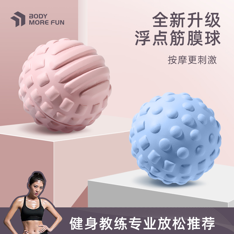 筋膜球按摩球足底脚底滚动颈膜放松瑜伽球专业足弓肩颈健身花生球