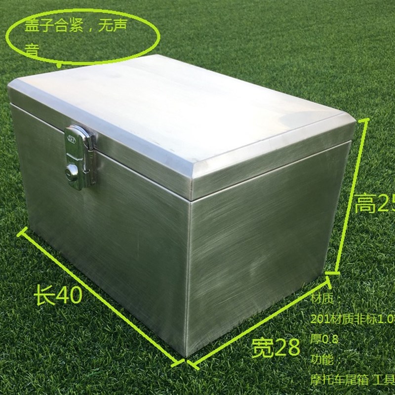 后备箱304不锈钢摩托车电动车电瓶车尾箱加厚通用外卖储物大号