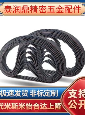 HTBN260/320/340/350S5M-100/S5M-150/S5M-250同步齿形带 皮带