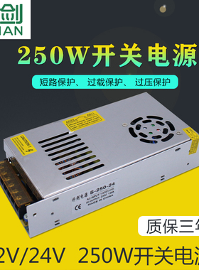 220V转24V10A20A电源直流12V10A120W250W开关电源S-500-24变压器
