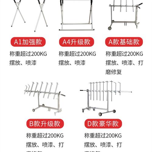 昌宏汽车保险杆喷漆支架钣金喷漆架子多功能喷V漆摆放架汽修