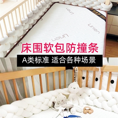 婴儿床床围软儿童床包围栏宝宝拼接床防撞条软包麻花护栏床边围挡