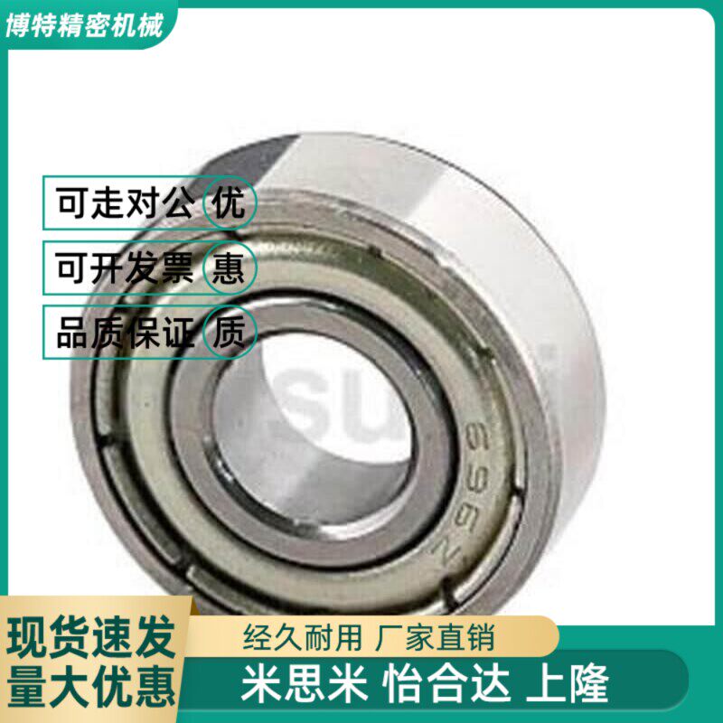 深沟滚珠轴承B95ZZ B6906ZZ B69007ZZ B6908ZZ B69069ZSCM1Z BZ69