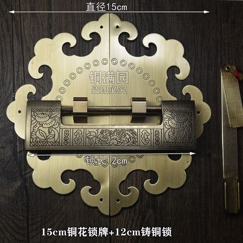 中式仿古15cm花古铜拉手书柜橱柜门圆形拉环把手配铜中式锁仿古锁