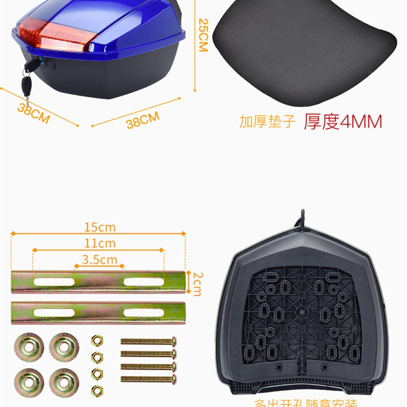 电动车通用白色后尾箱电瓶车摩托车大号容量防抖储物箱红色后备箱