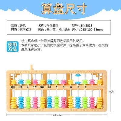 推荐千亿位数十二行计数器四年级上册数学算盘计算器小学生12挡学