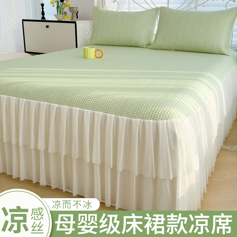夏季冰丝豆豆凉席床裙款三件套单人可机水洗夏凉垫空调席子床单垫,床上用品,冰丝席,淘宝优惠券,粉丝福利购,淘宝优惠卷