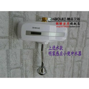 小便男厕所冲洗池电磁阀6v感应兜器冲水带尿阀调节全自动 智能明装
