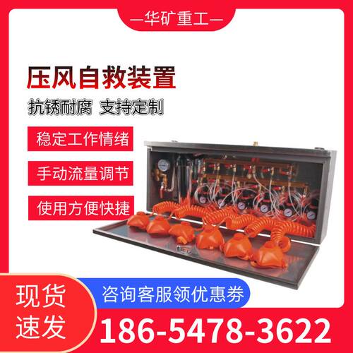 热销手动调节压风自救装置 救灾防护压风自救装置 ZYJ-M6压风自救