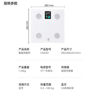 推荐 智选京品坚越电子秤体脂秤体重秤人体家用心率23项指标精准智