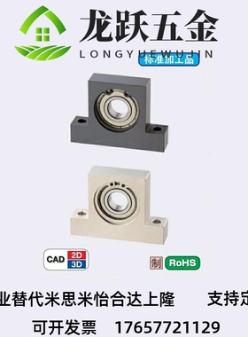 T型轴承座BGHKB/BGHK6000/6001/6002/6003/6004ZZ-20/30/40/50/60