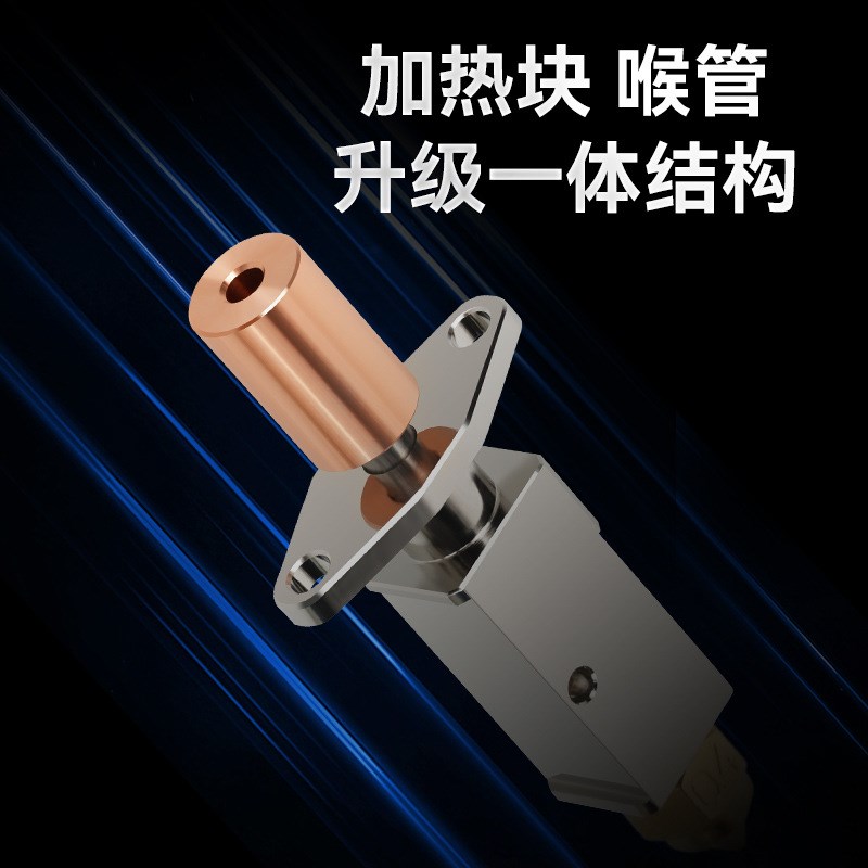 3D打印机配件K1/K1Mtax陶瓷升级热端喷头高流量高速打印套件挤出