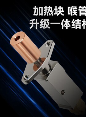 3D打印机配件K1/K1Mtax陶瓷升级热端喷头高流量高速打印套件挤出