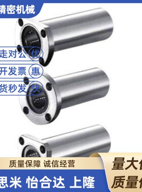 带法兰直线轴承怡合达 LMG01/LMG02-d10-d12-d13-d16-d20-d25-d30