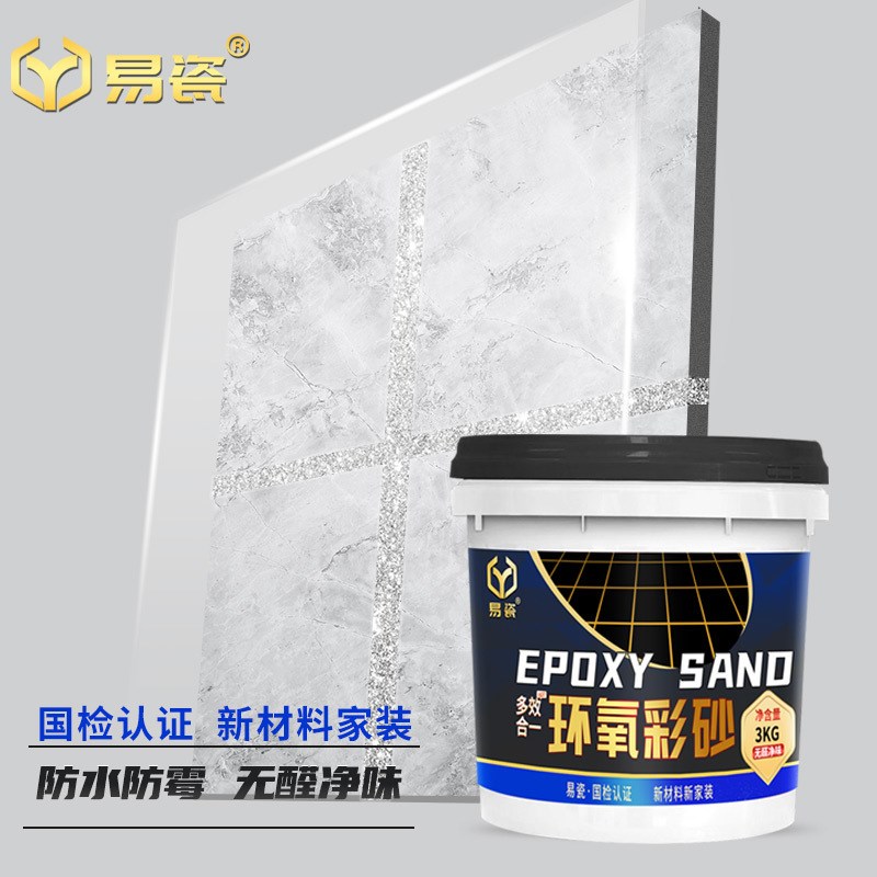 环氧彩砂瓷砖用美缝r胶填缝家用防水防霉勾缝剂木地板美缝剂