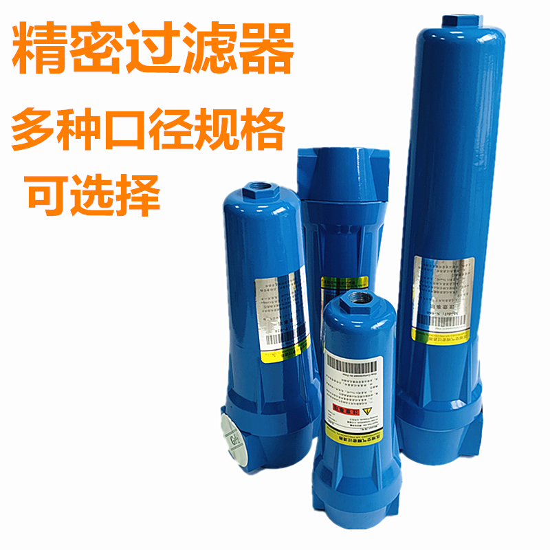 QPS压缩空气精密过滤器015/024/035空压机油水分离器冷干机干燥器