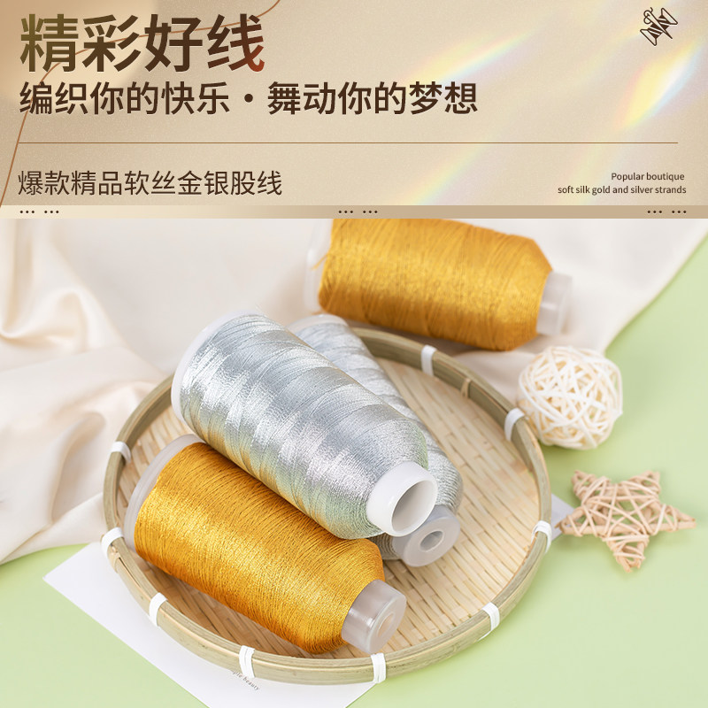 工厂销金丝线手工diy编织绳手链手绳金F线金扫把材料金银线圈3/6/