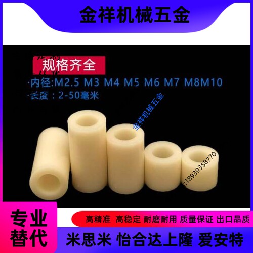 【M7M8M10】圆形空心塑料套管ABS隔离柱L子尼龙圆柱通孔支撑柱垫