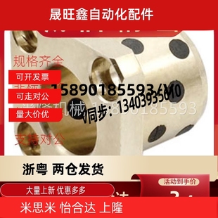 D10 D12 L15 上隆自润滑无油衬套方法兰OLBK L25 L20 L30