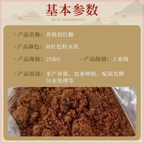 厂家直销50斤水产养殖农业种植em菌肥水发酵肥水养殖专用工业红糖