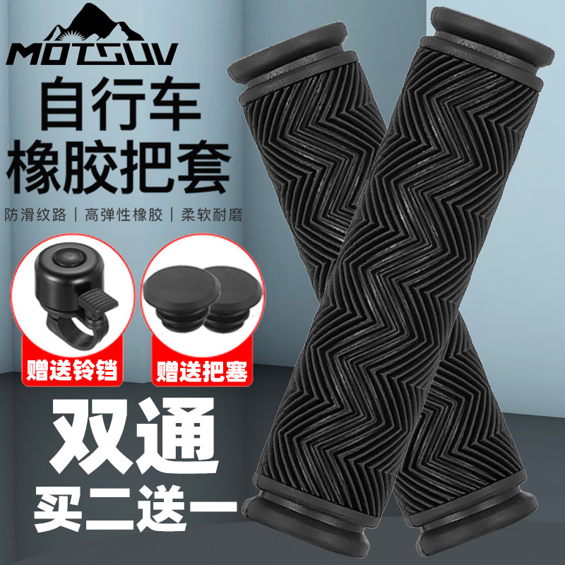 热销单车把套防滑手把握山地车变速公路自行车橡胶波纹把套通用配