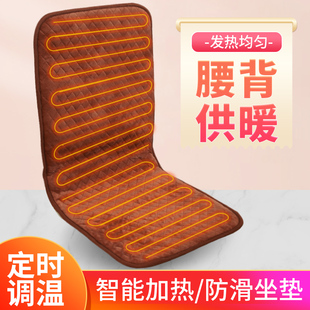 电加热坐垫办公室椅垫取暖神器电暖发热座椅垫电热坐垫加长靠背垫