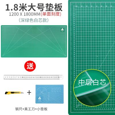 大号切割垫A0垫板切割板a1雕u刻板2米1.2米1.8米2.4米美工垫广告