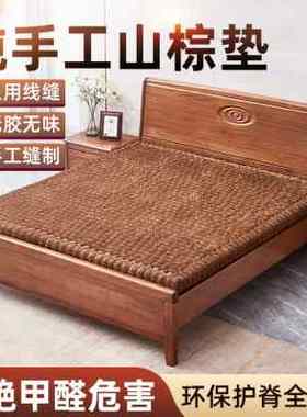 谢师傅天然无胶山棕床垫 手工折叠棕垫  1.8米棕榈床垫学生硬床垫