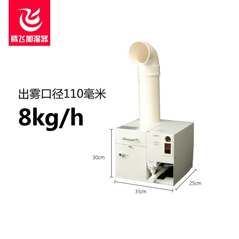 新品大型工业雾化加湿器r大雾量超市蔬菜保鲜喷雾加湿器商用喷雾