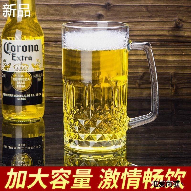 啤酒杯大容量家用带把手耐热防泡茶烫酒杯子吧烧烤扎啤杯玻璃新品,餐饮具,白酒杯,淘宝优惠券,粉丝福利购,淘宝优惠卷