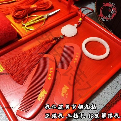 明制婚礼仪式道具用品奠雁沃盥盆合卺葫芦结发锦囊同牢礼
