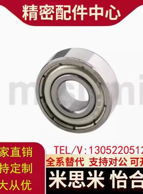 米思米小径滚珠轴承B678ZZ B688ZZ B698ZZ B608ZZ B628ZZ B638ZZ