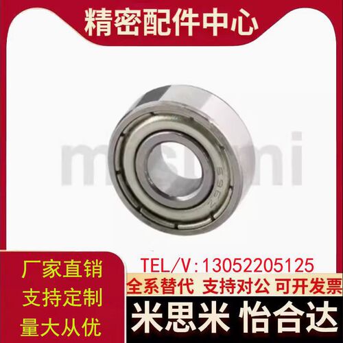 米思米小径滚珠轴承B678ZZ B688ZZ B698ZZ B608ZZ B628ZZ B638ZZ